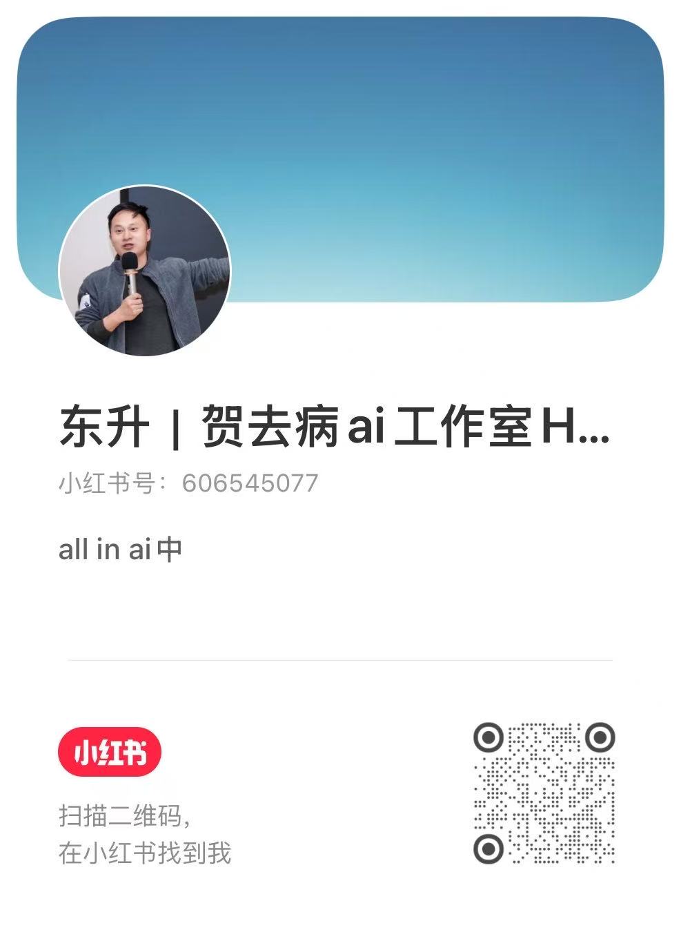 Xiaohongshu QR